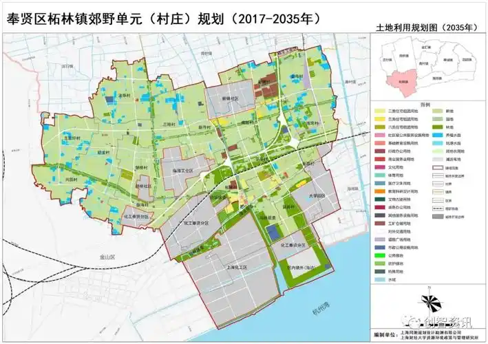 《奉贤区柘林镇郊野单元(村庄)规划(2017-2035年)《奉贤区庄行镇郊野