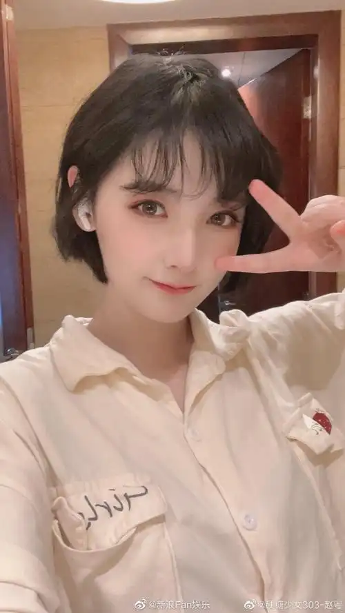 赵粤短发卷毛自拍
