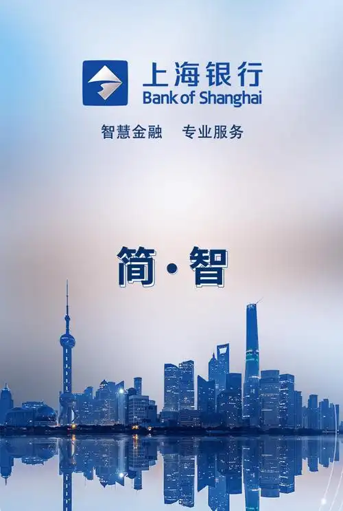 上海银行logo,上海银行标志,上海银行品牌形象,银行品牌设计