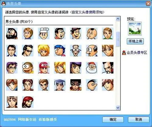 qq默认头像 - 搜狗图片搜索