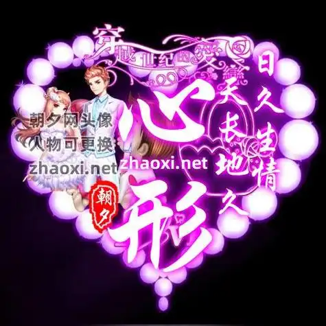 青白色毛绒底纹两颗红色桃心同城交友头像朝夕