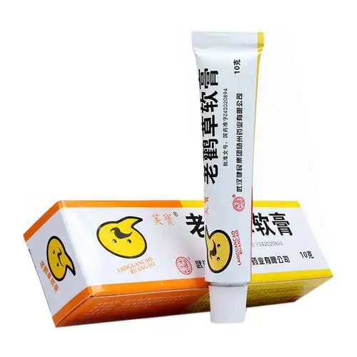 老鹳草软膏(健民)