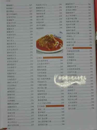 食谱书籍家常菜 美食书家常菜 家常小炒 家常川菜湘菜菜谱大全/烹饪川