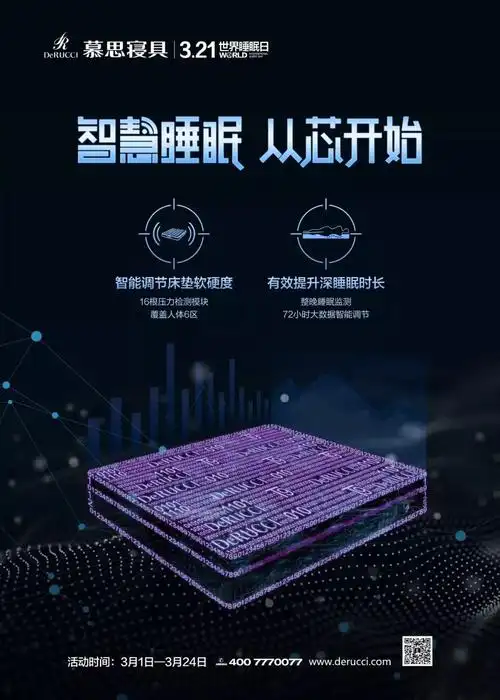 2019慕思开启"智能"床垫元年t9智能床垫北京慕思门店已上市