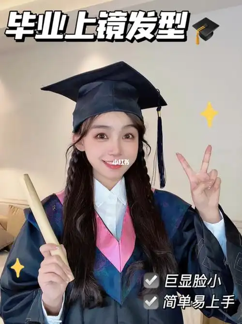 姐妹们~95毕业快乐一辈子大概也就只有一次机会穿上学士服拍大合照