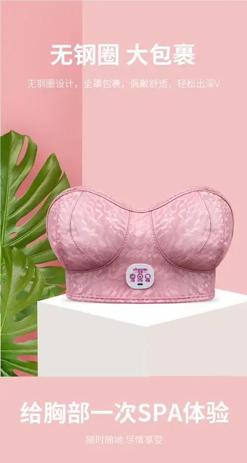 胸部按摩器丰胸仪器乳房下垂内衣变增大疏通乳腺懒人外用产品 少女粉