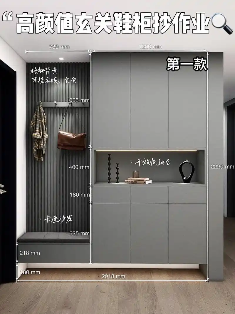 4款高颜值玄关鞋柜设计,尺寸细节和内部结构都帮你们画好了!2 - 抖音