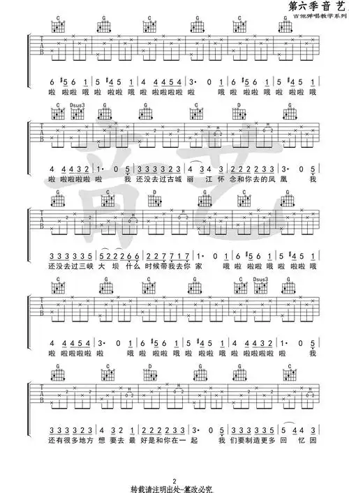 房东的猫100days吉他谱