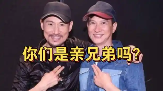 张学友回应和张家辉是亲兄弟,两人真的太像了