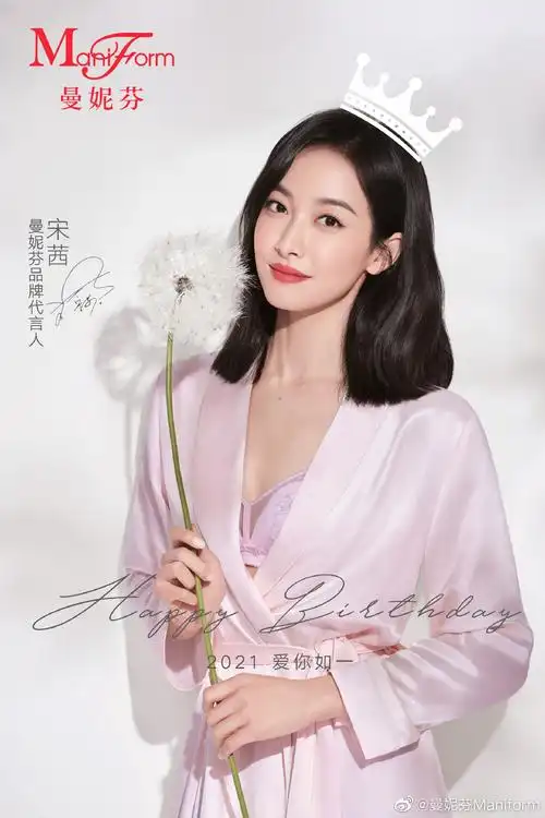 宋茜曼妮芬美图