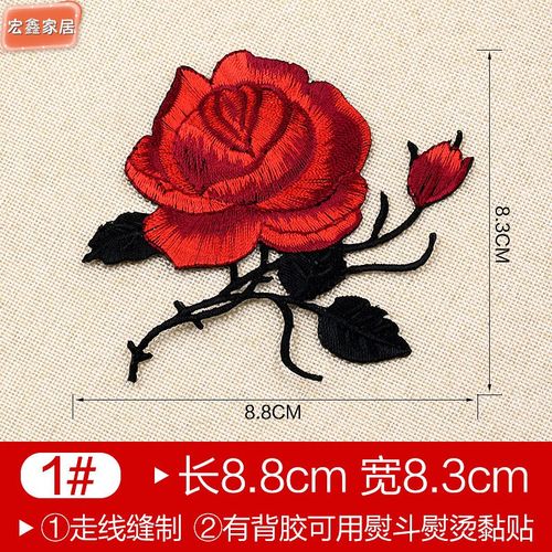 星舵衣服补丁刺绣补洞布贴衣服补丁贴男成人衣服破洞修补贴衣服贴花刺