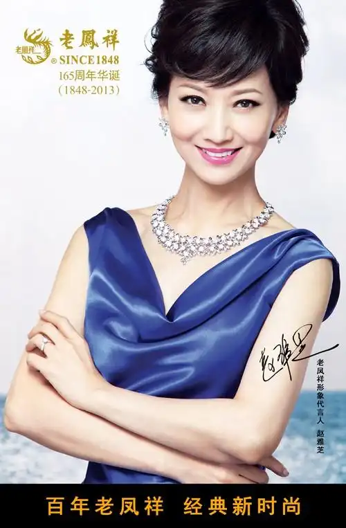 老凤祥