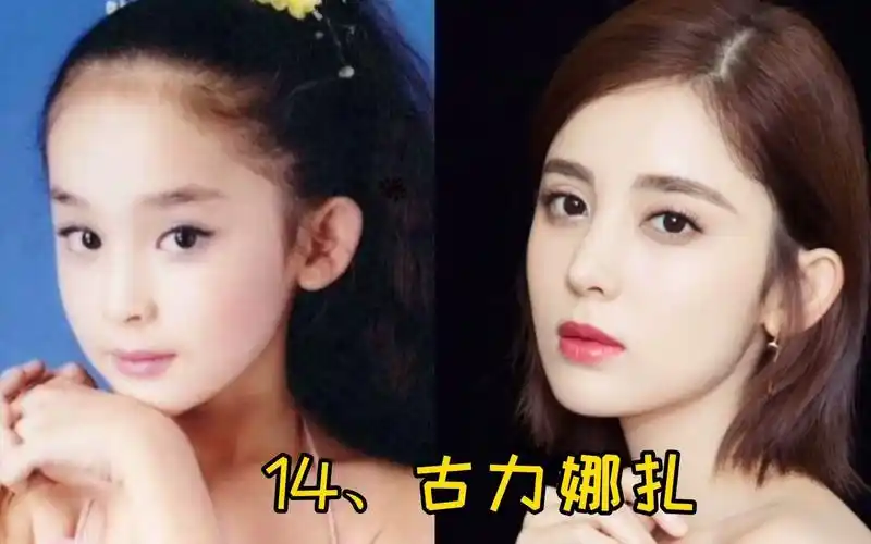 28位女明星童年照对比,刘亦菲从小美到大,唐嫣几乎认不出来