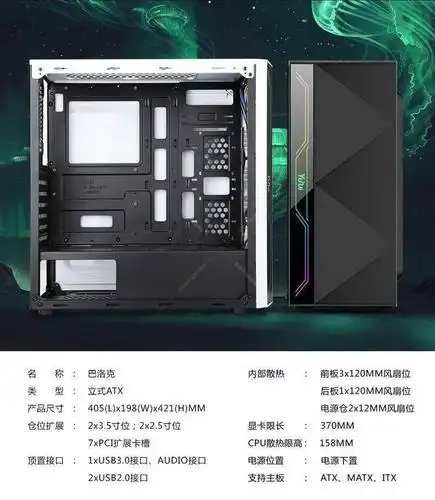 逾辉巴洛克白色台式电脑主机机箱特价99元