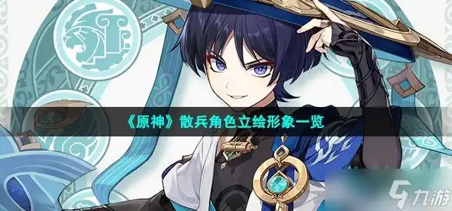 原神散兵立绘形象怎么样流浪者散兵角色立绘形象一览