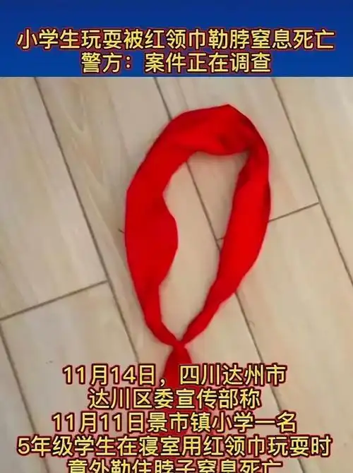 越闹越大!红领巾变红披肩,聊城多个官方账号受指责,评论区炸锅