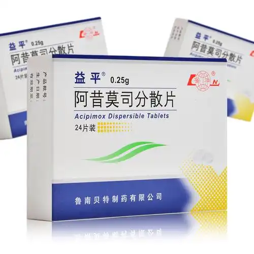 益平阿昔莫司分散片025g24片继发性高脂血症视频