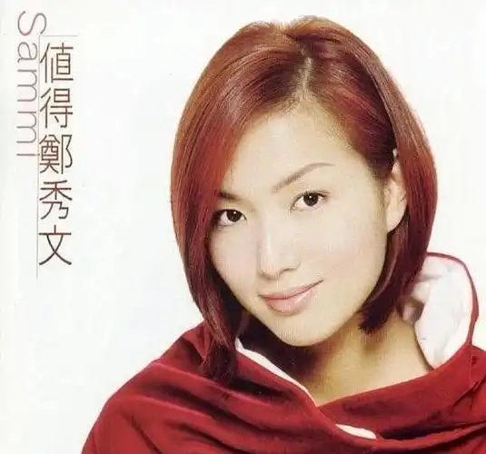 郑秀文求你别唱眉飞色舞了