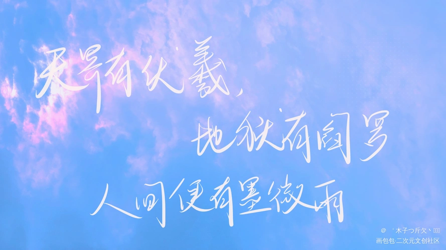 二哈合集4_二哈和他的白猫师尊原耽语录见字如晤燃晚我要上首推字体