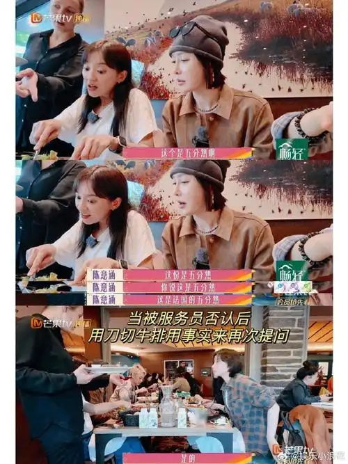 陈意涵处理突发事件的能力