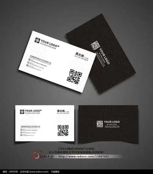 传统简约个人名片