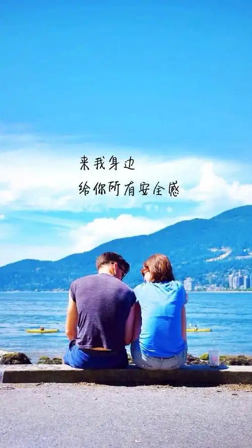 相爱相守高清文字图片 创意爱情文字图文精选,文字,文字,唯美,文字