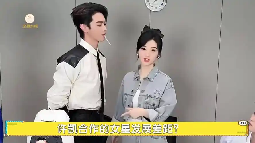 许凯合作的女星发展?白鹿不断升咖,周冬雨遇到瓶颈,她自毁前程