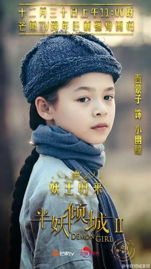 半妖倾城2幽瞳复活回归爱情金句点醒李一桐