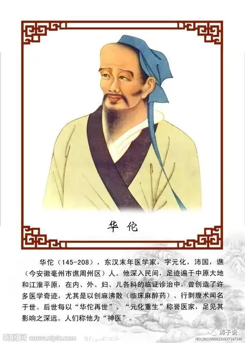 我的中医我的国谁是再世真华佗