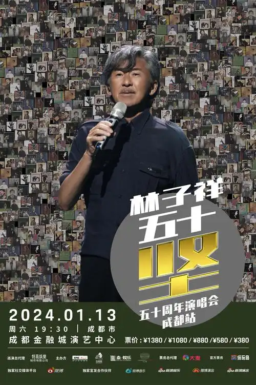 67港乐"铁肺"林子祥,将首次来成都开演唱会