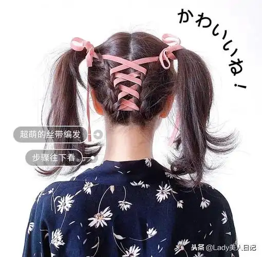 这款最近超火的丝带编发,少女爆棚还超级简单,手残党也轻松get