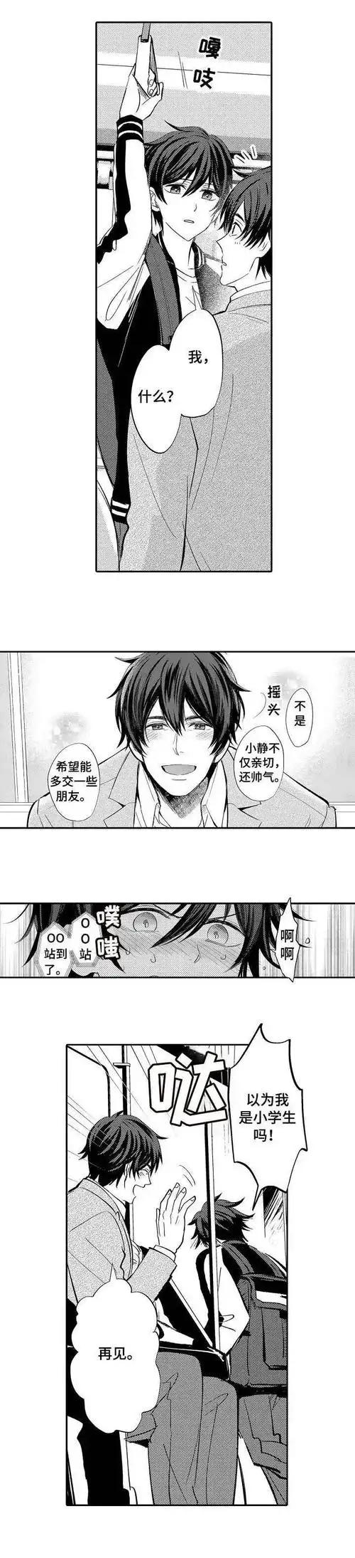 体型差年下攻x猛男大叔我先淦为敬