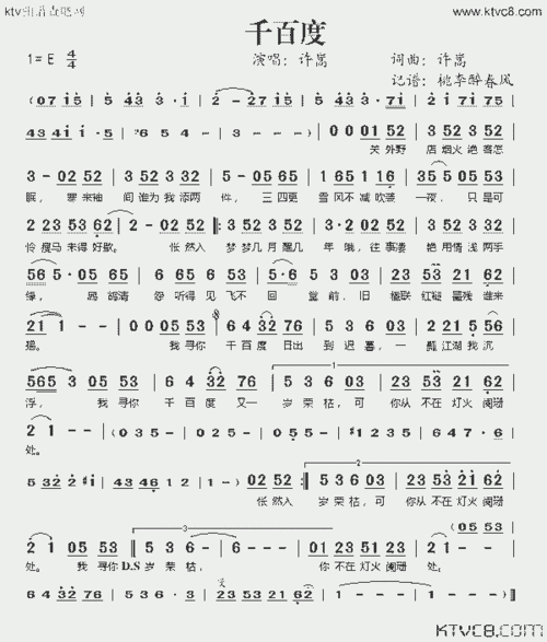 千百度_歌谱简谱_哆来咪123曲谱网