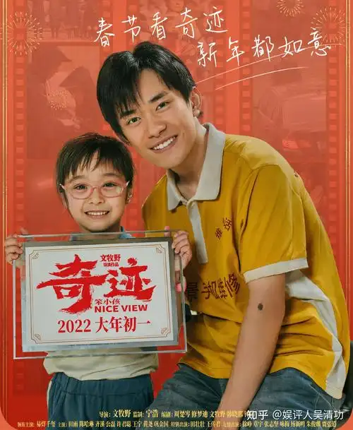 易烊千玺电影奇迹的看点是什么