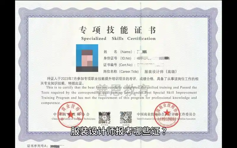 服装设计师报考哪些证?考服装设计师证难不难