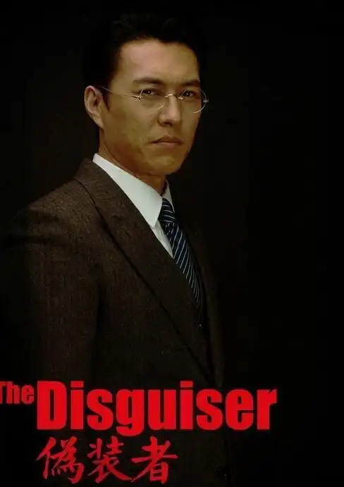 人红是非多,演员靳东现实里遭遇真实"伪装者"?