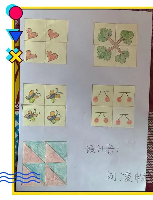 小小设计师 白团东街小学二年级