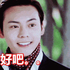 男神陈伟霆帅气爽快好吧gif动图_动态图_表情包下载_soogif