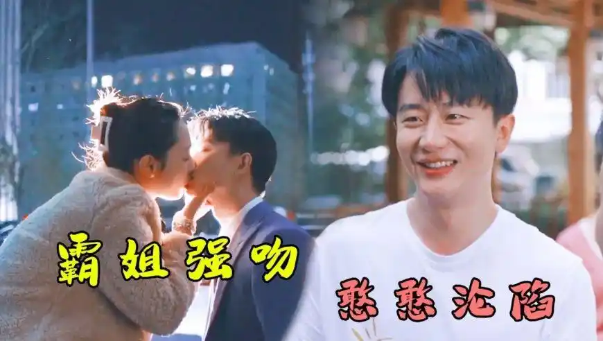 欢迎光临:黄轩被白百何摁在车头霸气强吻,嘴都亲麻了也不舍得松开