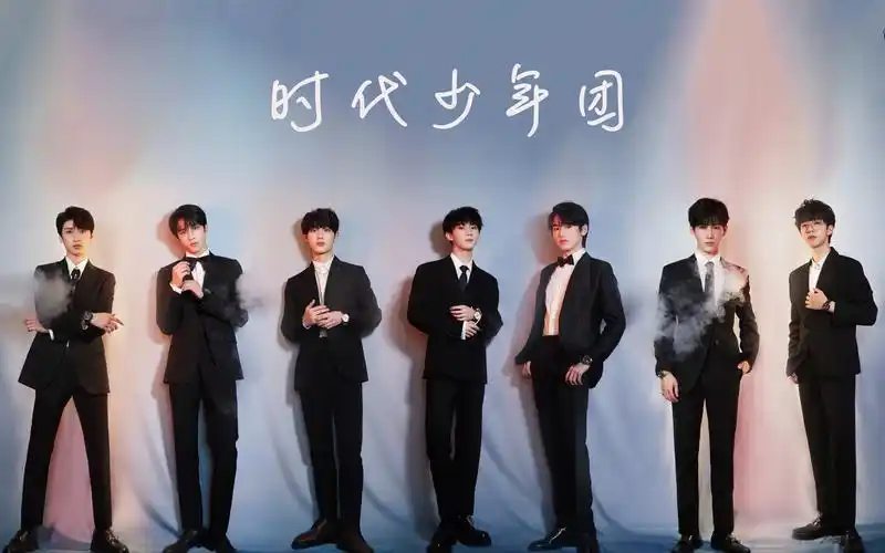 时代少年团西装与少年也很配