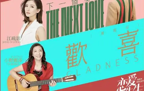 恋爱先生全部歌曲插曲大盘点 靳东与小野丽莎倾情对唱