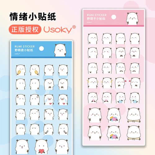 野萌君情绪贴纸防水透明手帐贴萌趣卡通表情贴装饰可撕贴 2张