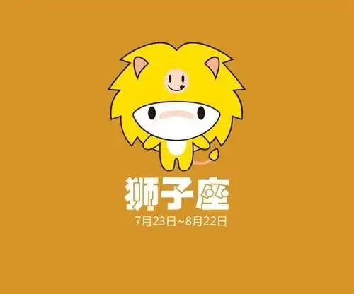 狮子座卡通图片可爱