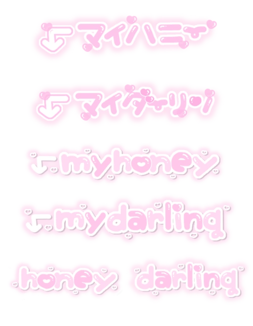 png素材免扣贴纸贴图可爱日文水印透明底