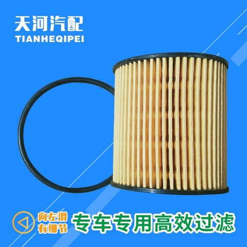 适配标志307/308 408 301世嘉508爱丽舍c4l机油滤芯格清器机滤