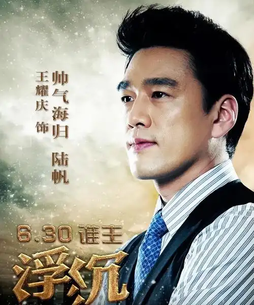 王耀庆:为不搬家娶了房东女儿,婚后生两子,今事业有成家庭幸福