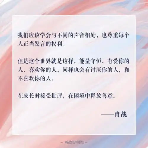 肖战语录 - 堆糖,美图壁纸兴趣社区