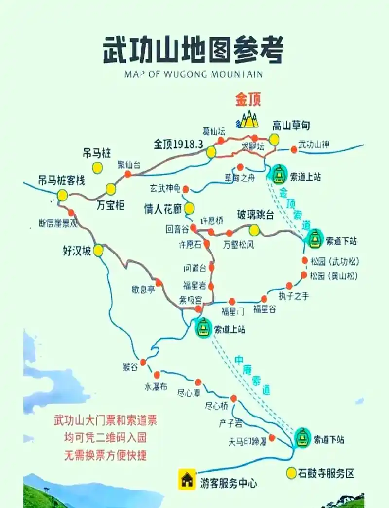 90武功山60岁老人免费政策 92 武功山,中国著名的徒步圣地和旅游