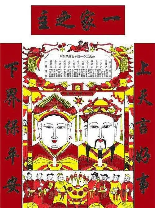 从灶王爷和灶王奶奶的功利属性说起