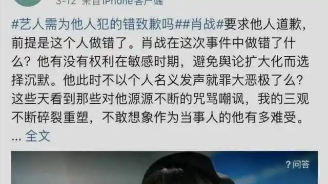 检察日报连发5篇文章评论肖战事件!